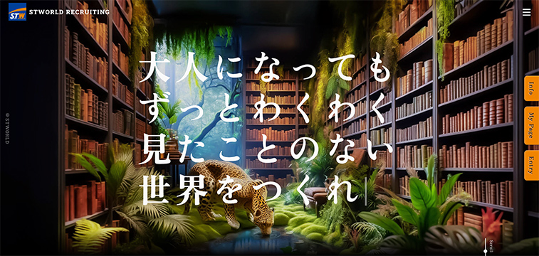 観光業界 採用サイト 事例 株式会社エス・ティー・ワールド 個性を引き出すストーリーテリング