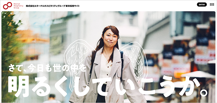 飲食業界 採用サイト 事例 株式会社エターナルホスピタリティグループ 新卒採用サイト デザイン 鳥貴族