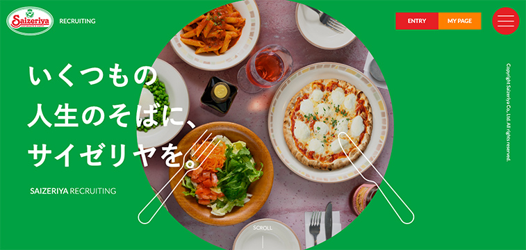 飲食業界 採用サイト 事例 株式会社サイゼリヤ 新卒採用サイト デザイン