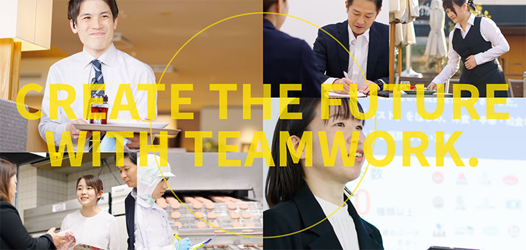 飲食業界 採用サイト 事例 株式会社すかいらーくグループ 新卒採用サイト DX戦略 事業規模