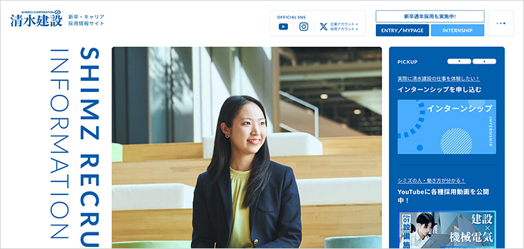 清水建設株式会社新卒採用サイト｜グリッド設計で職種理解を深める建設業採用サイト