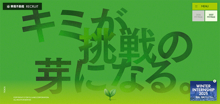  東急不動産株式会社新卒採用サイト｜挑戦する街づくりを伝える不動産採用サイト
