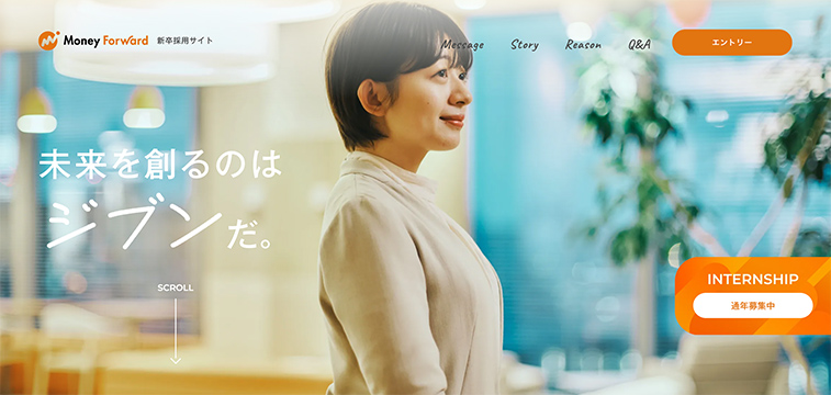 株式会社マネーフォワードの新卒採用サイト｜人中心のITを描く温かいデザイン