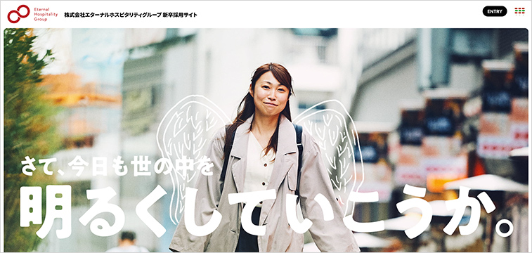 株式会社エターナルホスピタリティグループ新卒採用サイト｜線画アニメで成長を描く飲食採用サイト