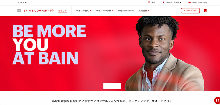 ベイン・アンド・カンパニー・ジャパン・インコーポレイテッドの採用サイトトップページ