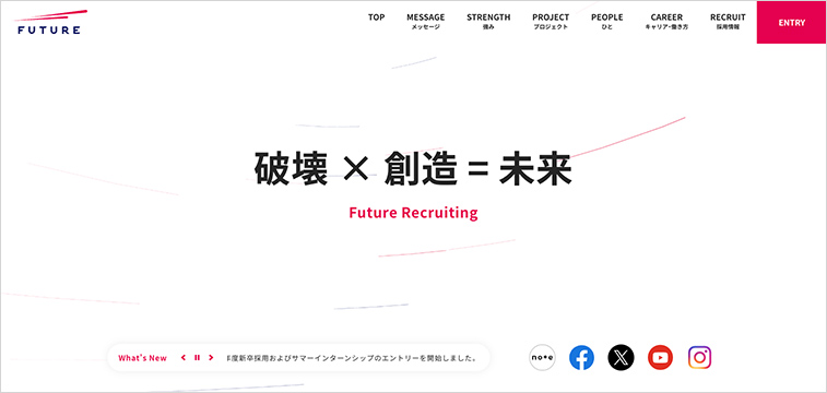 フューチャー株式会社の採用サイトトップページ