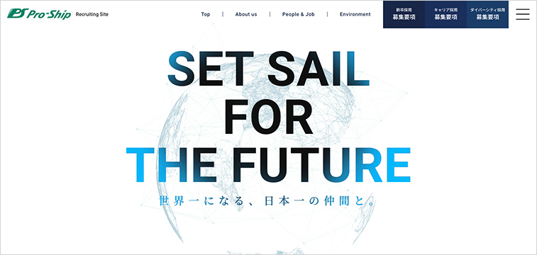 株式会社プロシップの採用サイトトップページ