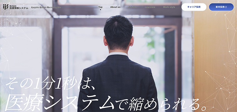 株式会社医療情報システム｜企業理念をデザインへ落とし込む