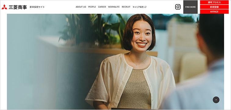 三菱UFJ銀行 新卒採用サイト プロフェッショナル人材を多角的に紹介する事例