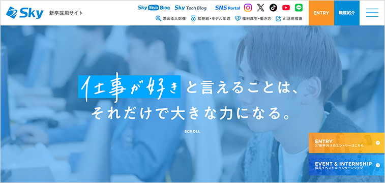 みずほFG 新卒採用サイト イラストとUIで親近感を高めた事例