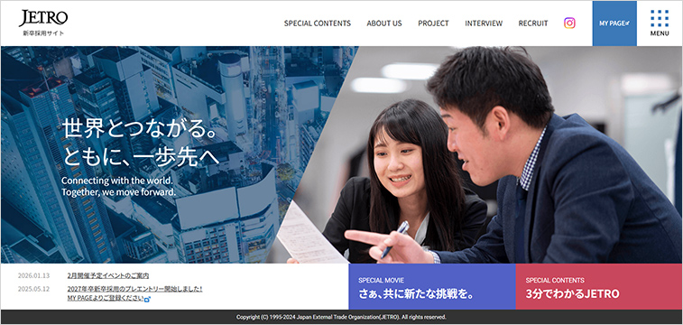 独立行政法人日本貿易振興機構の新卒採用サイト事例